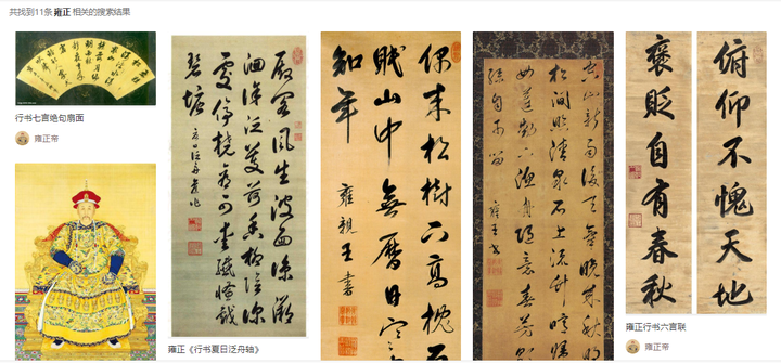 全历史