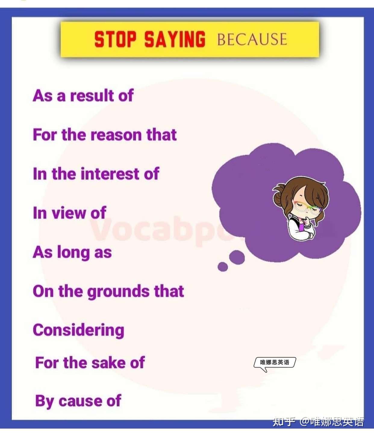 因为 不只有because 知乎