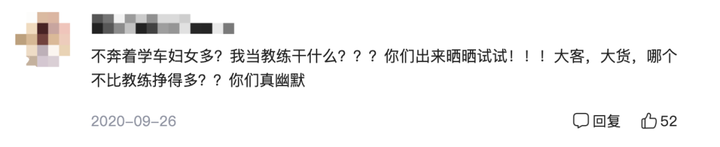 摸大腿、掀裙子、强吻女学员,曝光那些恶臭的驾校黑教练!15 摸大腿、掀裙子、强吻女学员,曝光那些恶臭的驾校黑教练!15
