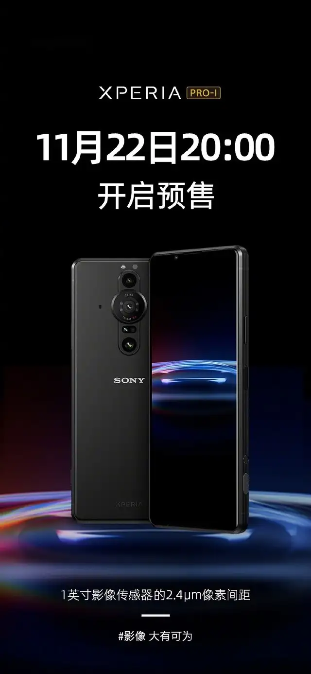 搭载一英寸大底主摄索尼Xperia PRO-I今晚预售- 知乎