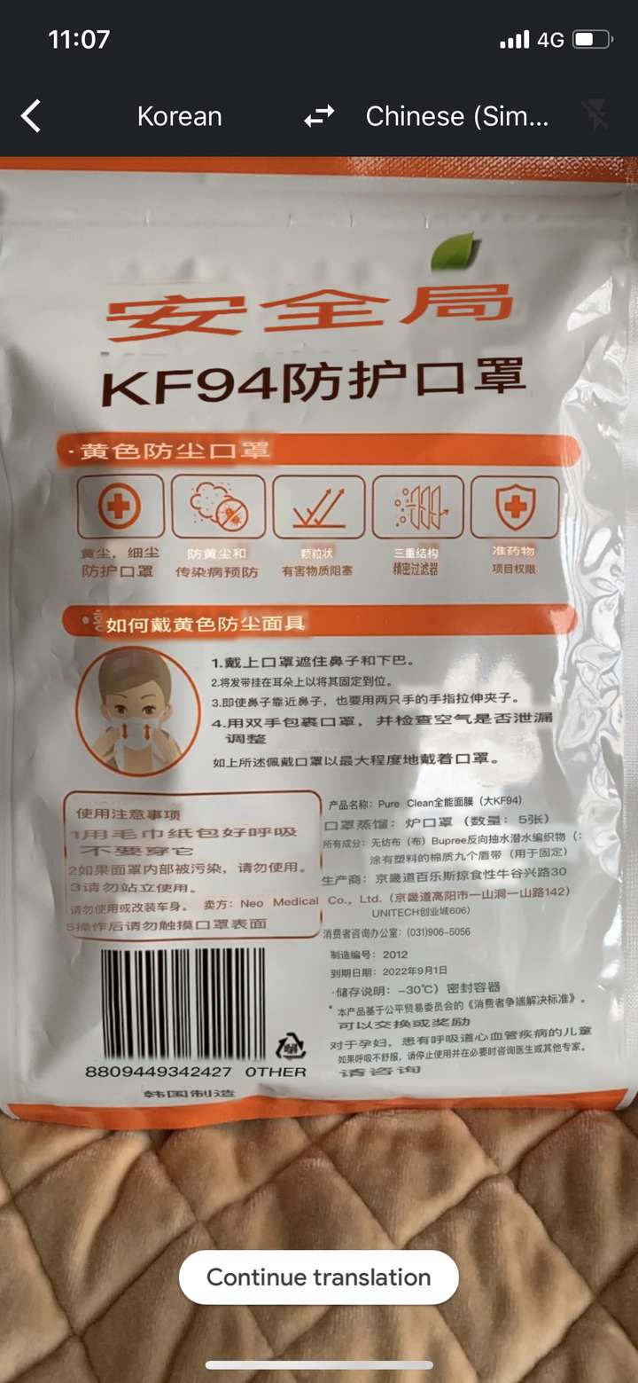 N95口罩出口韩国KF94标准检测项目
