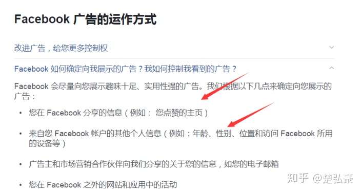 你的facebook脸书账号被封踩的雷你知道有哪些 Facebook相关文章 猎刀手官网