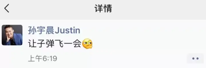 孙宇晨何许人也?