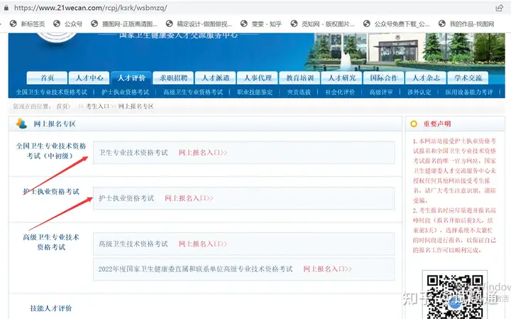@所有人，2022年卫生资格考试准考证打印教程！(卫生资格证准考证打印入口)