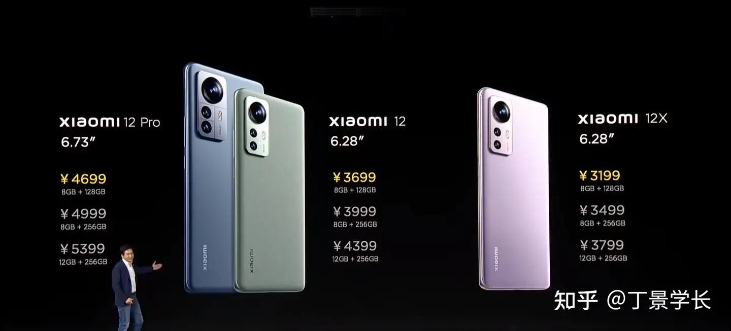 小米12 X、小米12、小米12 Pro，三款手机有什么区别？三款应该怎么选