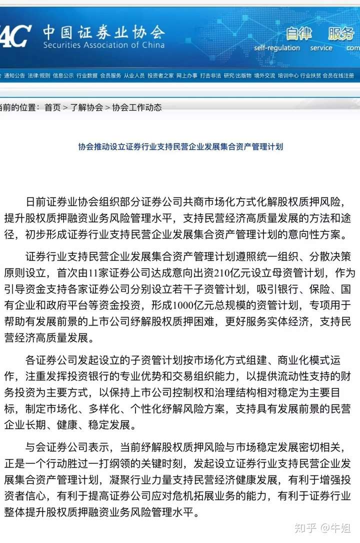 相比韭菜破产,A股更怕股票质押爆仓