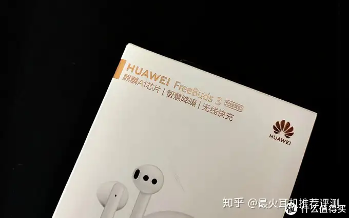 不吹不黑，谈谈对HUAWEI Freebuds 3的真实体验：非华为手机用户慎入- 知乎