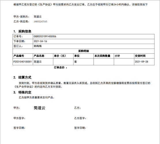 供应商采购系统,采购网供应商管理平台,srm采购平台