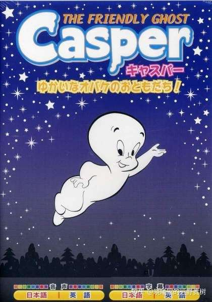 寻找童年看过的外国动画电影关于小幽灵的