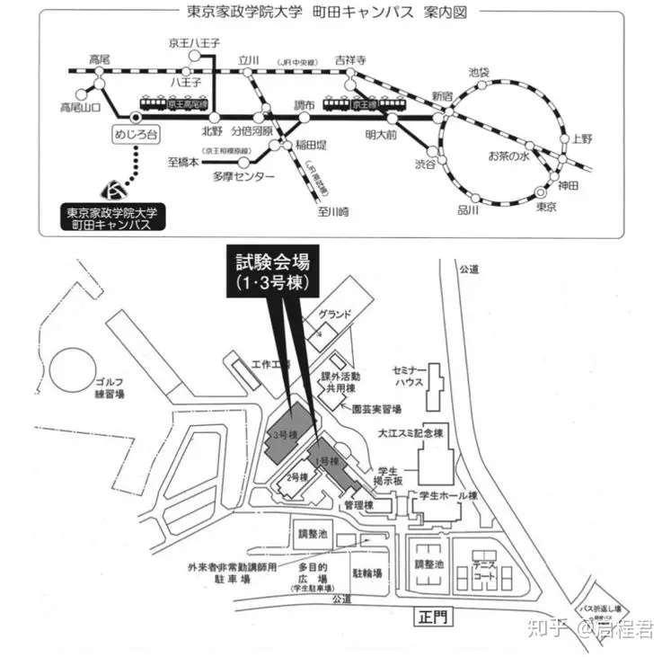 留考来袭 东京都6月留考eju考场详细攻略 知乎