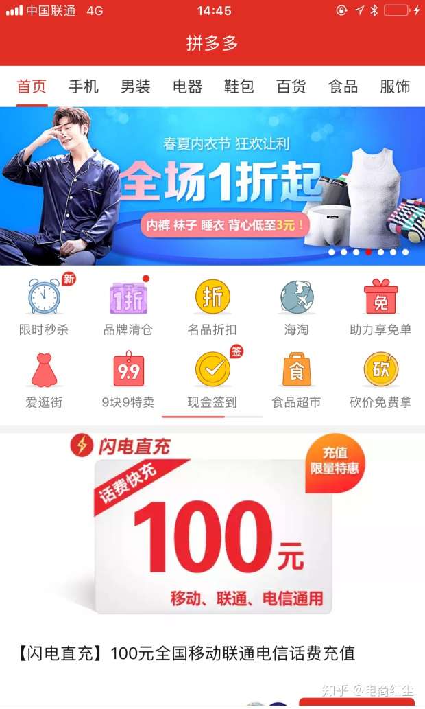 【拼多多玩法】破解类目排名和关键词排名的秘密