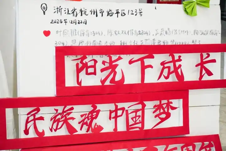 浙江省广播电视中等专业学校幼儿保育专业环创艺术作品展(图15) 浙江省广播电视中等专业学校幼儿保育专业环创艺术作品展(图15)