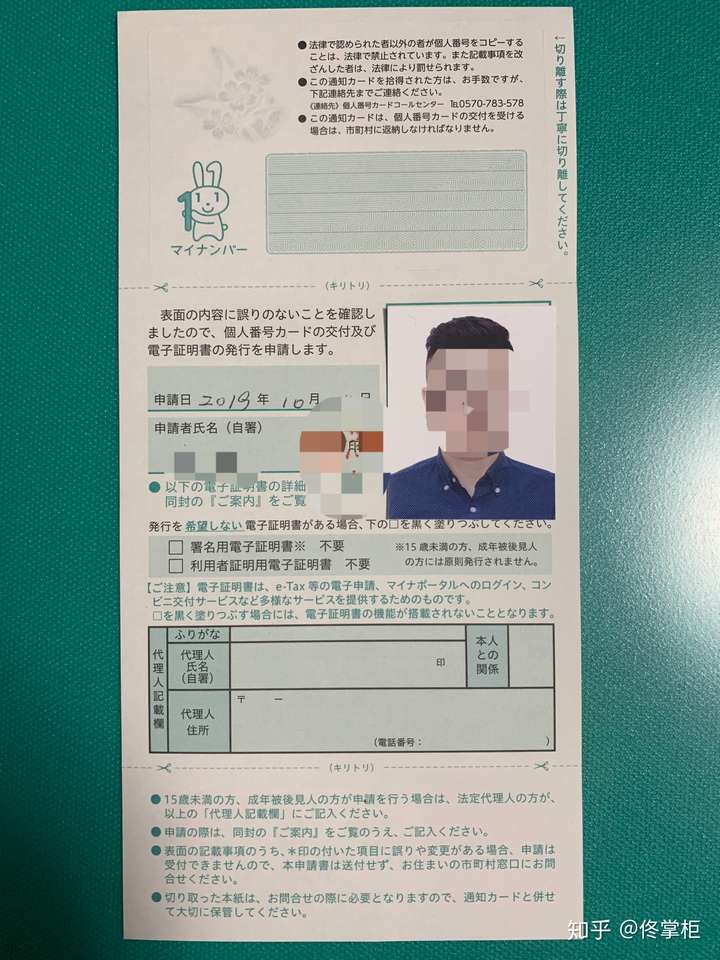 日本移民点点滴滴分享3-银行开户