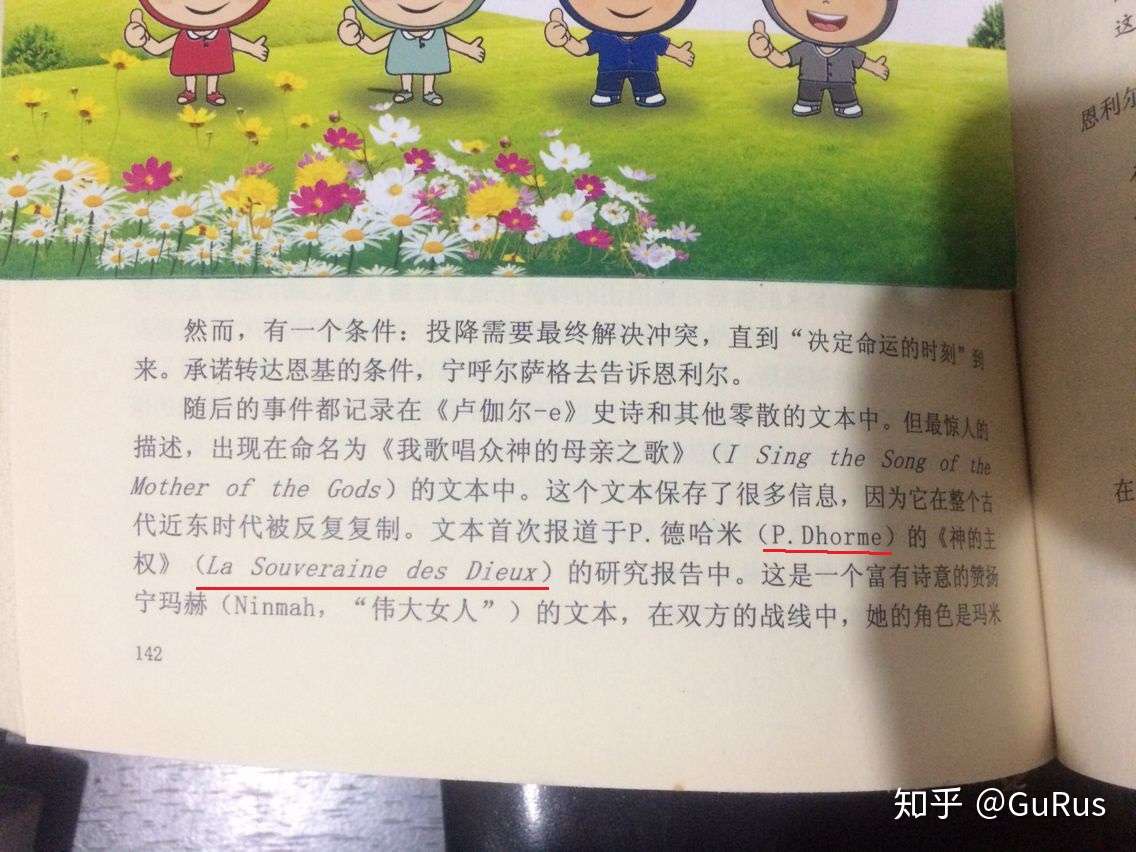 搞不懂强塞私货 攥改他人原文的行为有什么意思 知乎