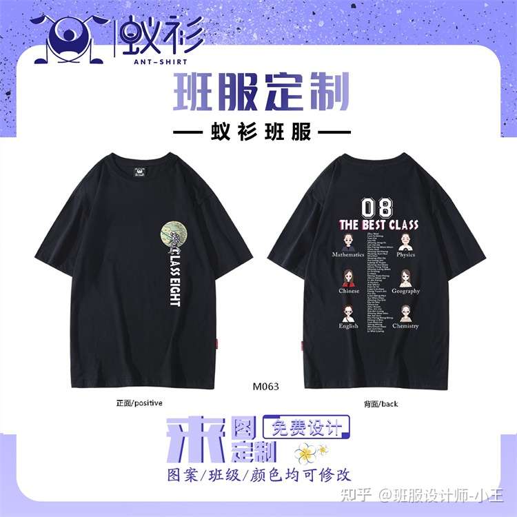 毕业班服初三高三班服t恤 知乎