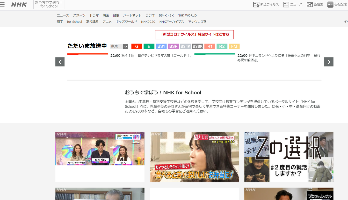 最值得收藏的个日语学习网站 让你成为日语达人 知乎
