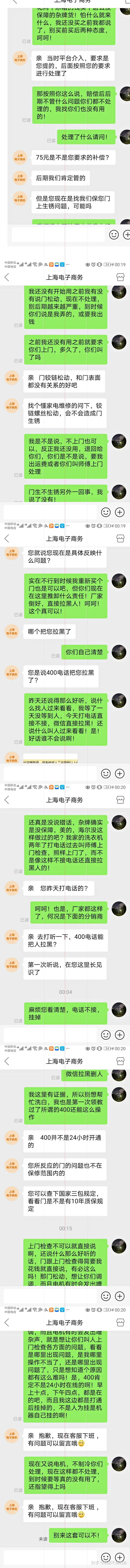 科夫斯基牌匾的小东西很大很大无法买(图2)