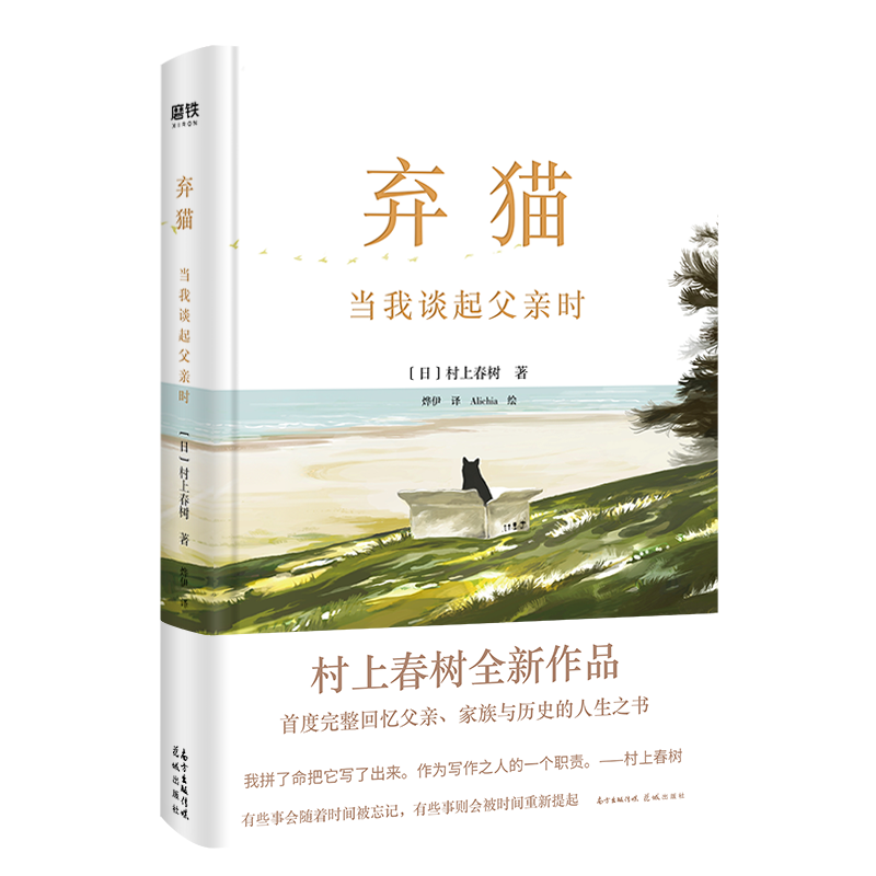 村上春树重磅新作 来了 知乎