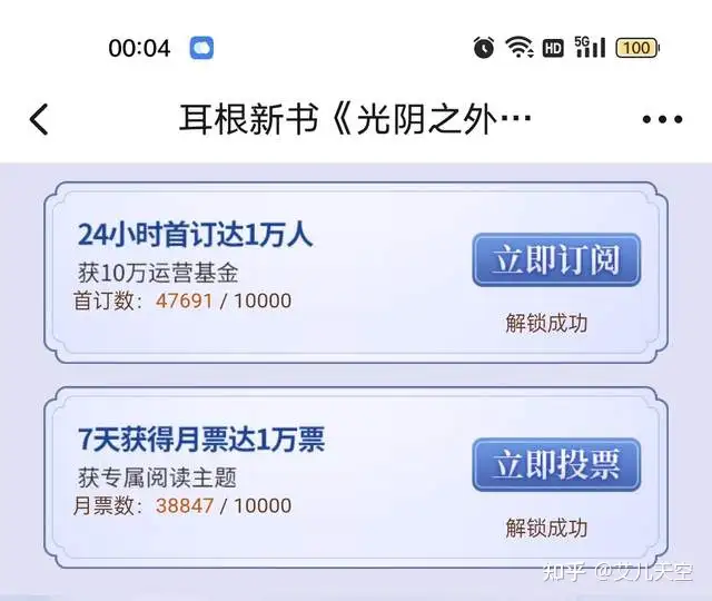 8月1日起点上架新书首订情况：仅有耳根一人破万，李四羊九千三