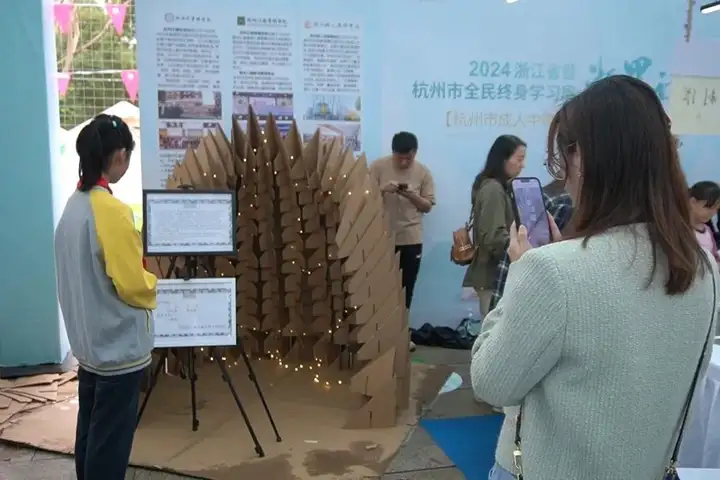 知识无界梦有光 智慧人生绘新章 | 我校参加浙江省暨杭州市全民终身学习活动周(图15) 知识无界梦有光 智慧人生绘新章 | 我校参加浙江省暨杭州市全民终身学习活动周(图15)