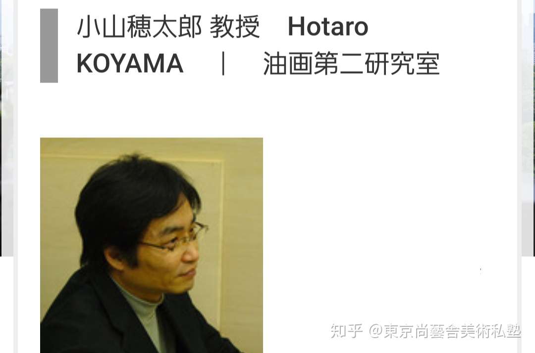 日本艺术类大学指导教授介绍之东京艺术大学纯艺造型专业 知乎 日本艺术类大学指导教授介绍之东京艺术大学纯艺造型专业 知乎