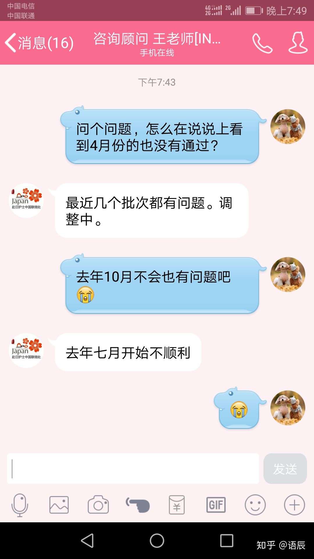 高能预警 上海知育npo是骗子 知乎