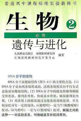 Dna可不只有双螺旋结构 知乎