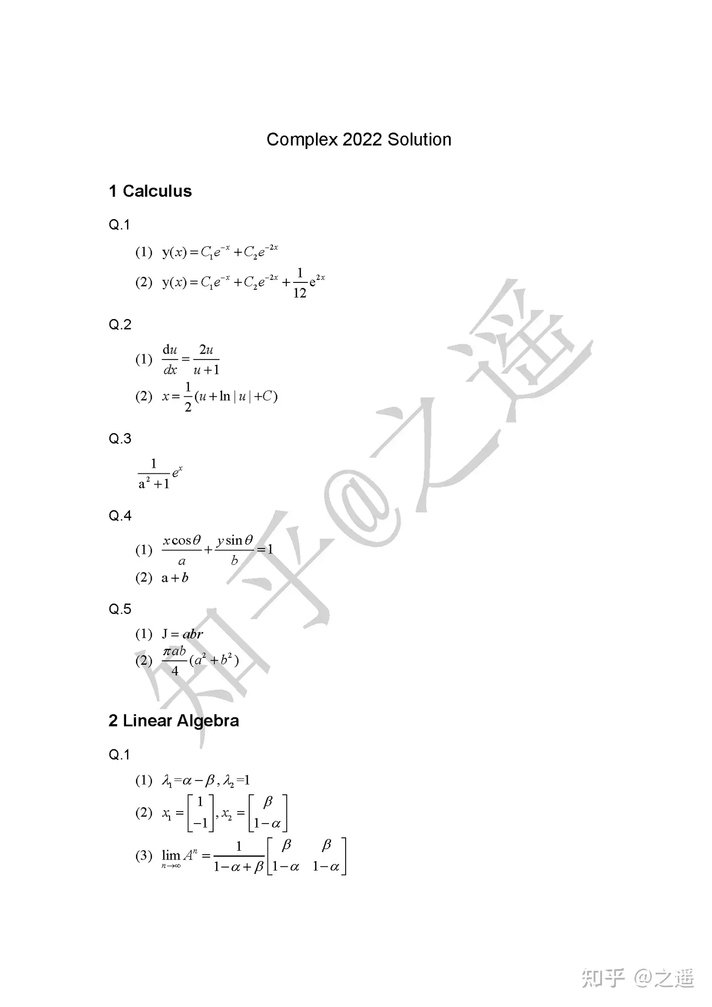 东京大学复杂理工2022年度过去问答案及解析- 知乎