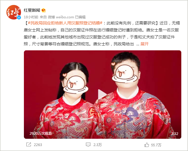 用汉服照登记结婚被拒 不违规就不妨开先例 知乎