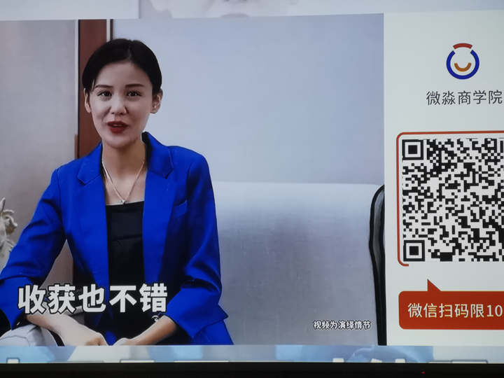 大家看头条微淼商学院的广告有什么感受