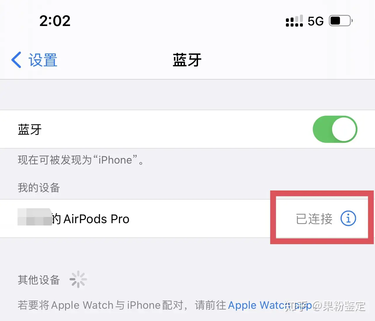オーディオ機器 イヤフォン 苹果AirPods Pro 怎么辨别全新正品？ - 知乎