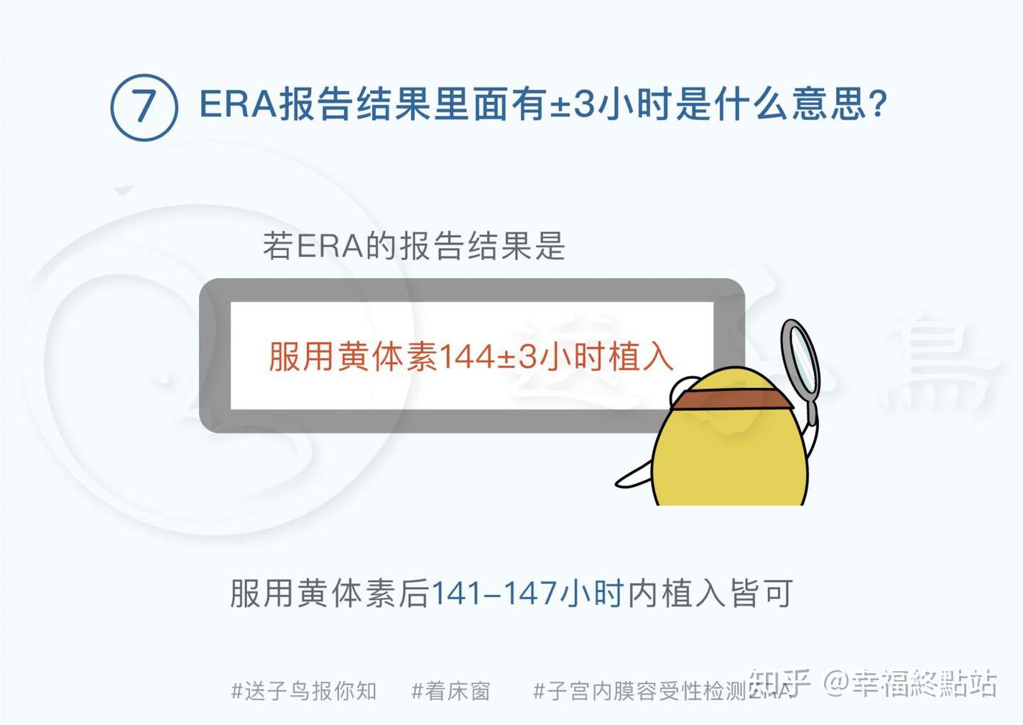 子宫内膜容受性筛查 Era 10大疑问 知乎