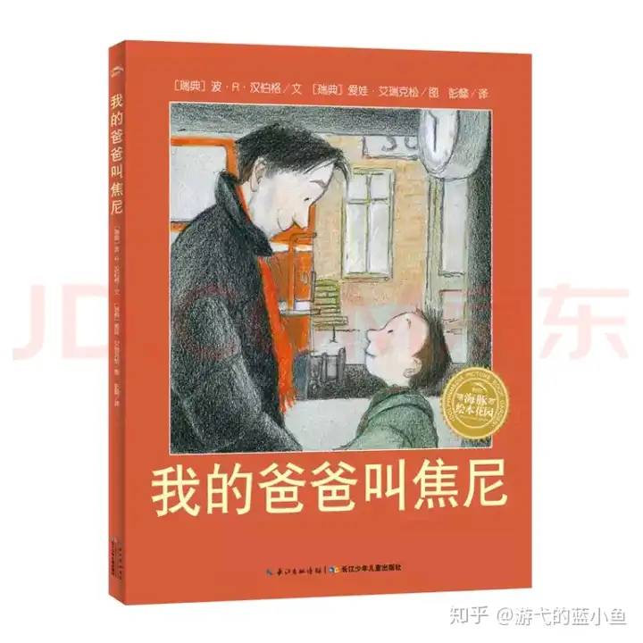 当你决定离婚时，你应该告诉孩子的事情（附单亲家庭绘本推荐）-幼师课件网第11张图片