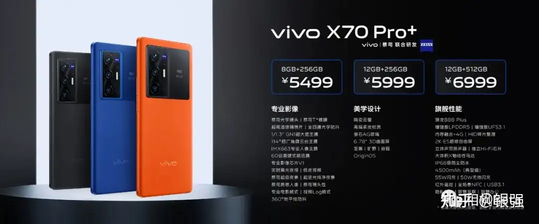 拍照手机新高度！蔡司影像，品阅时光年度影像旗舰vivo X70系列正式发布