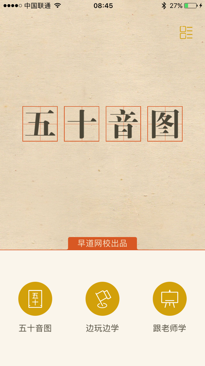 有哪些日语学习app 值得推荐 知乎 有哪些日语学习app 值得推荐 知乎