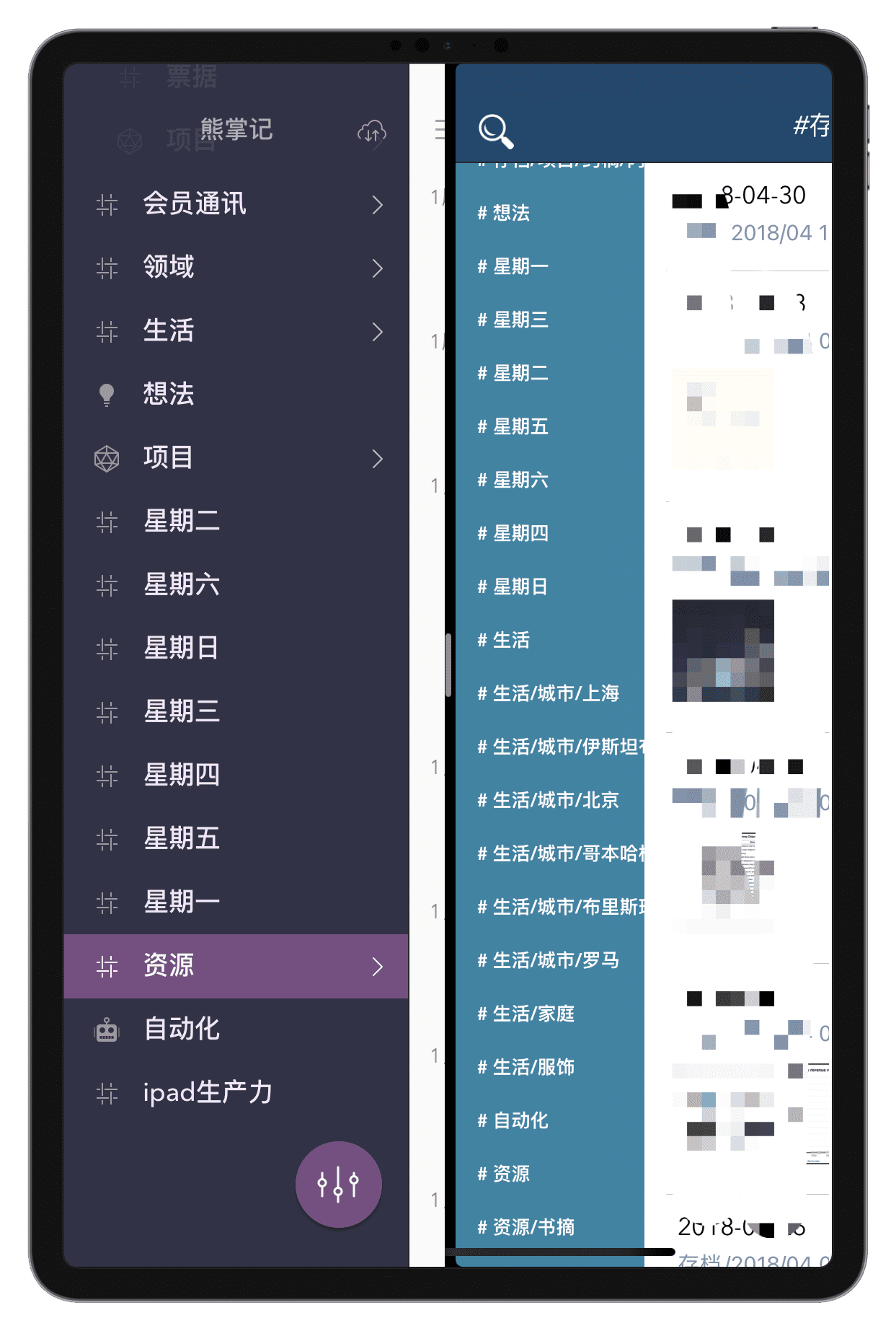 fsnotes vs bear fsnotes vs bear