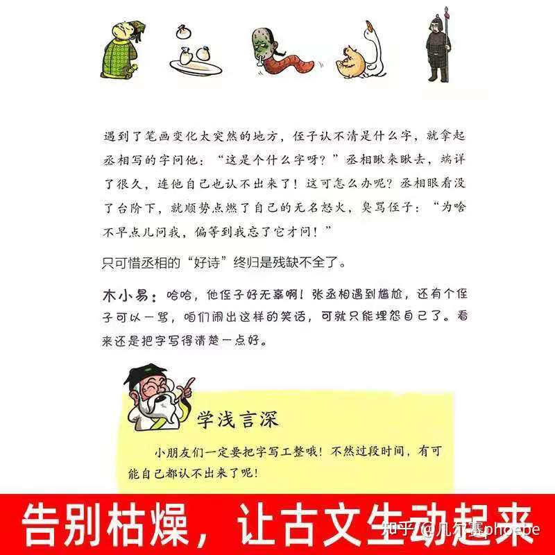 趣味培养孩子学古文吧 知乎