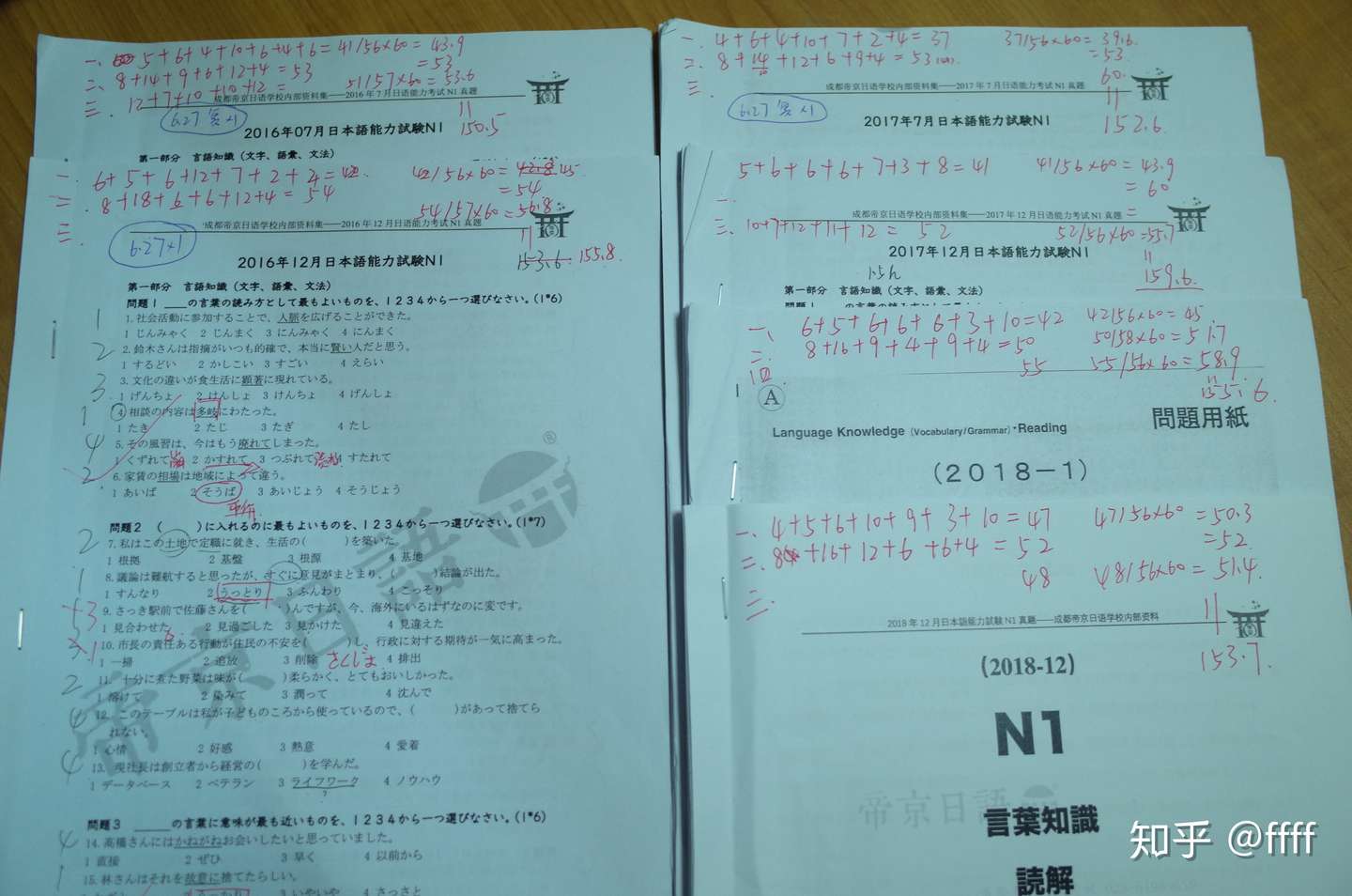 日语n1能力考150 经验分享 知乎