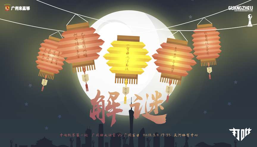 广州足球无德比 知乎
