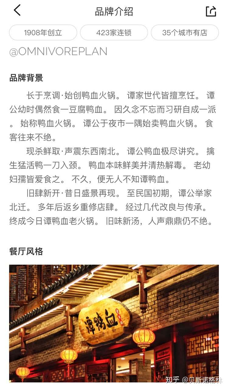 吃饱了 鸭血火锅先行者 知乎