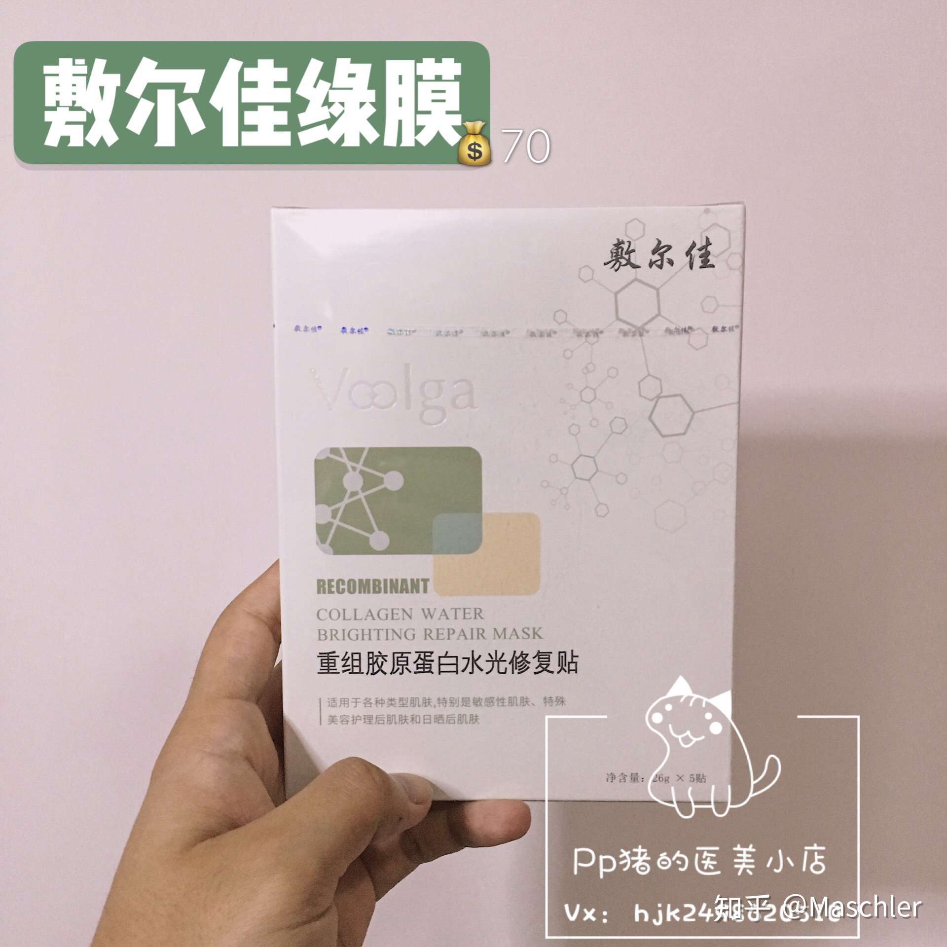 敷尔佳绿膜一款你一定要尝试的医美面膜!