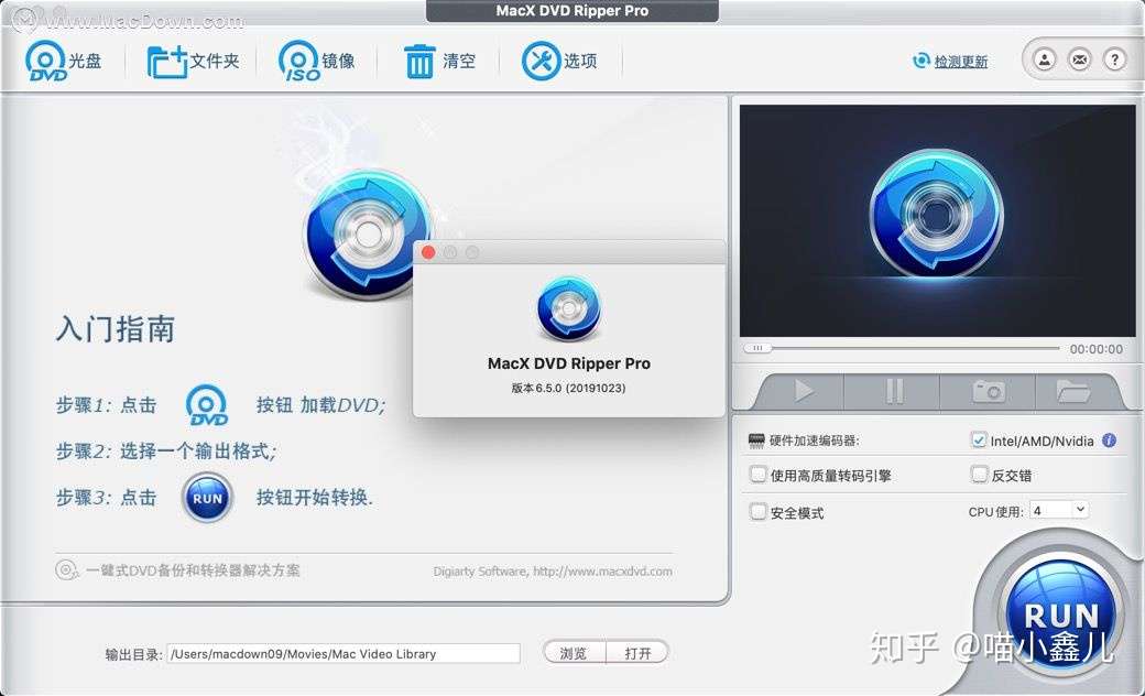 Dvd转换器macx Dvd Ripper Pro Mac版 知乎