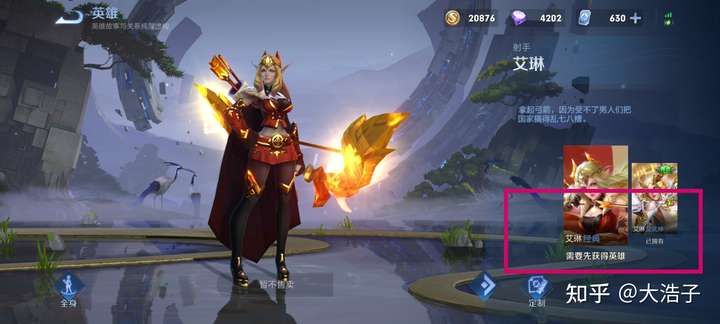 王者荣耀艾琳上架,老玩家有什么想说的?