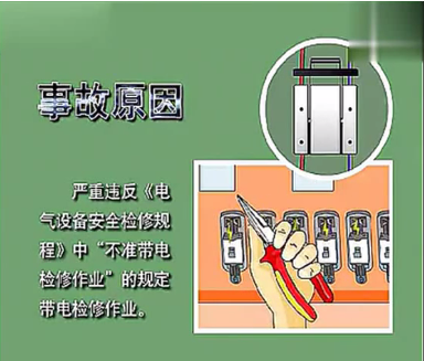 為什麼電工作業時至少要有2個人電工保命四招要牢記