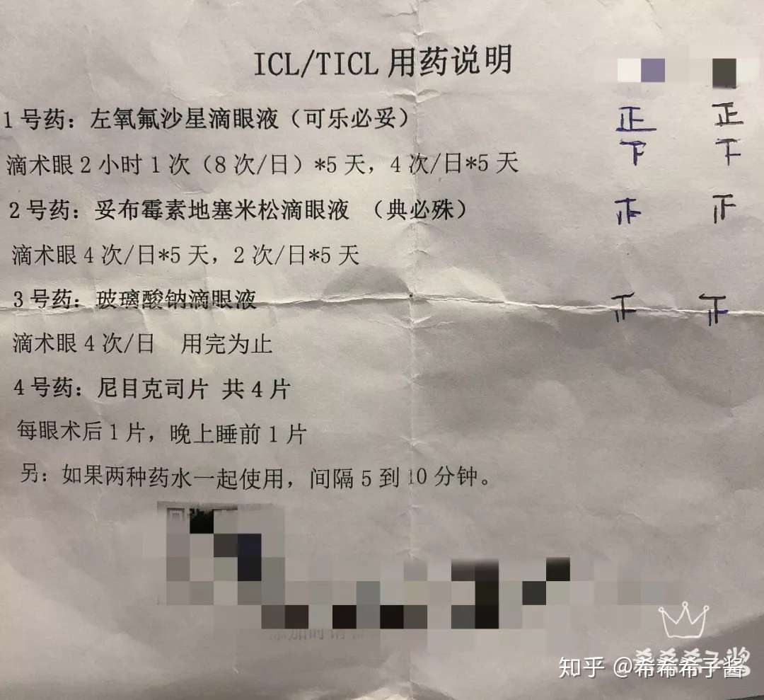 做完icl晶体植入术的3周后 我想说 知乎