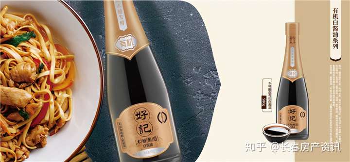 快节奏的当下好记酱油以高品质树立独到特色的健康理念