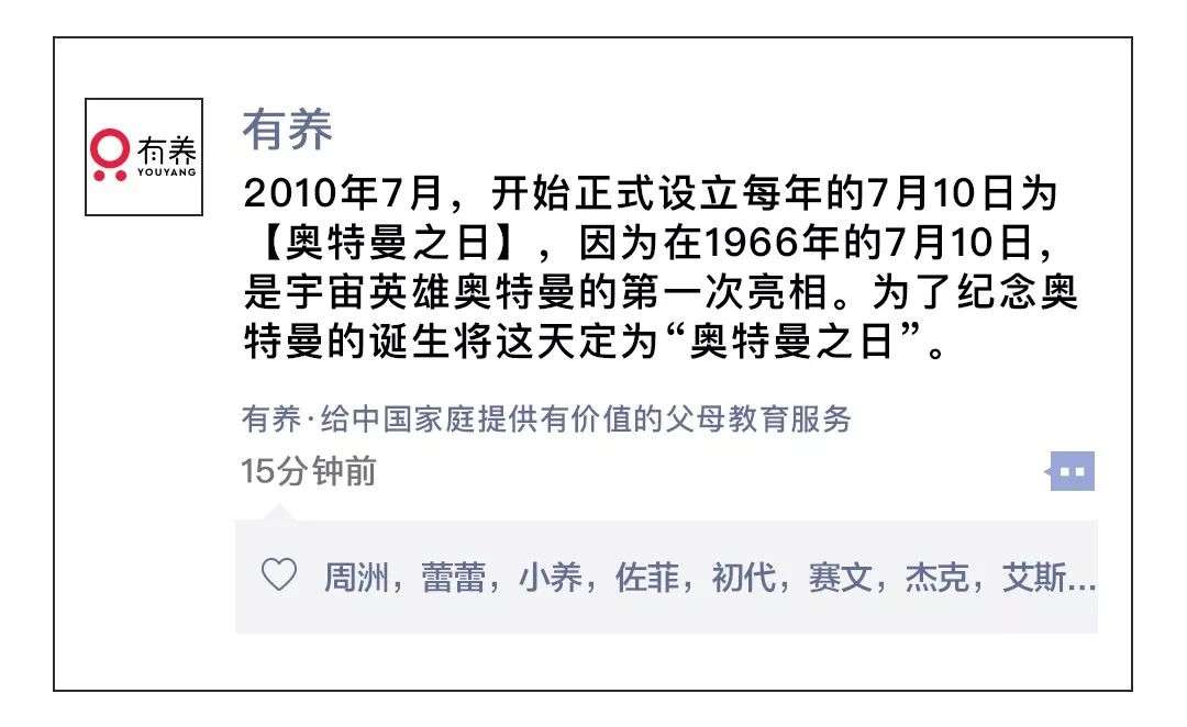 奥特曼 0 50岁的女人都无法理解的物种 知乎