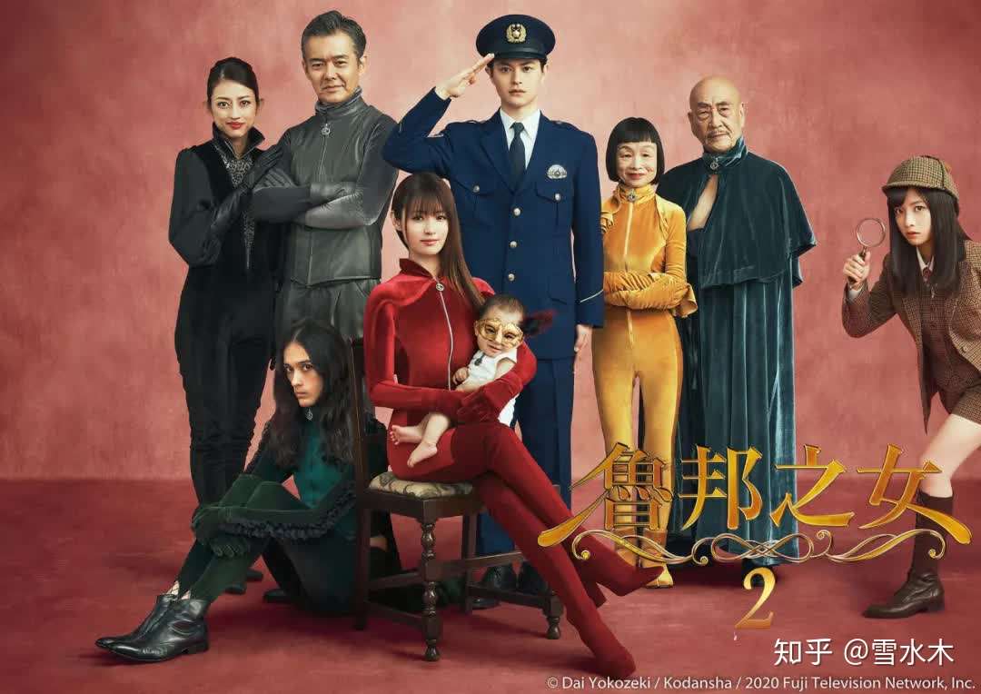 日剧穿搭 鲁邦的女儿 不老女神深田恭子的穿搭分享第1话 知乎