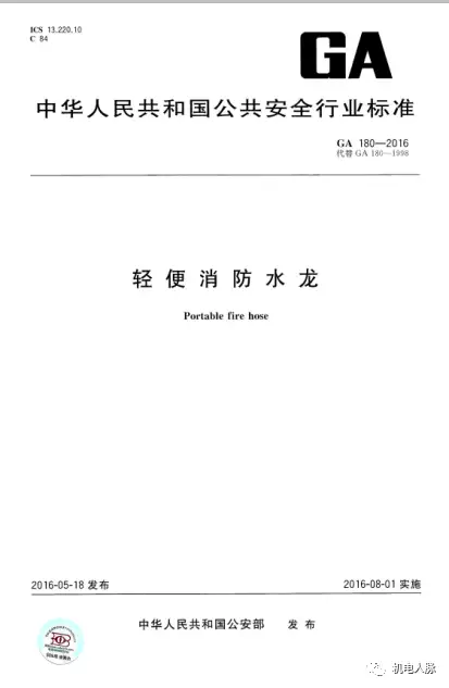 和國標圖集15s202《室內消火栓》p51,大概是這樣的如下圖所示.