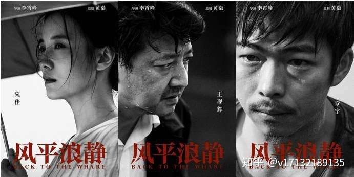 黄渤监制的电影风平浪静评价怎么样靠不靠谱